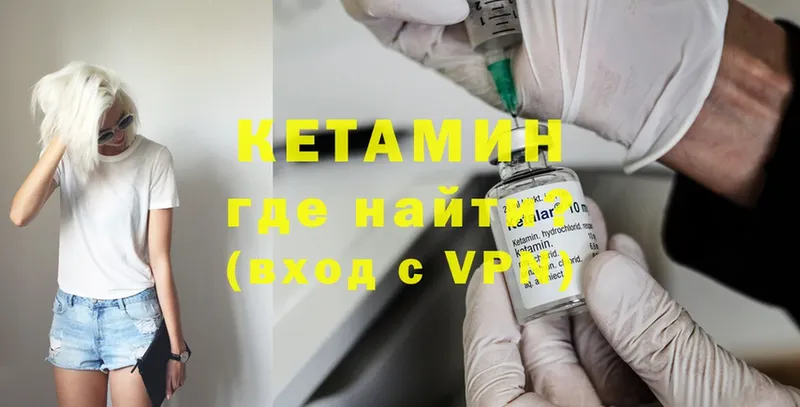 КЕТАМИН ketamine  Данилов 