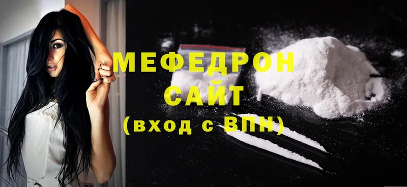 цены   мега вход  МЕФ mephedrone  Данилов 